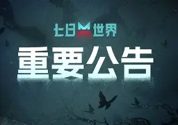 重量级对决即将开启，预示一场硬仗()