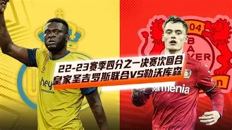 黎巴嫩选手遗憾出局，欧国联之旅于四分之一决赛落幕()